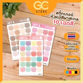 สติ๊กเกอร์กันน้ำ รูปหัวหมี ตัดพร้อมใช้ สติกเกอร์น้องหมี ตกแต่งไดอารี่ DIY Scrapbook Planner C004