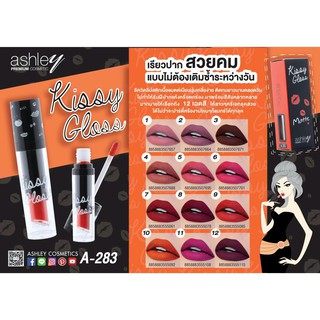 🌟 ลิควิดลิปสติกเนื้อแมท แอชลีย์ ASHLEY KISSY GLOSS A-283