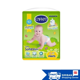 ENFANT SUPER JUMBO ผ้าอ้อมสำเร็จรูปอองฟองต์แบบกางเกง ซึมซับมากกว่า แห้งสบาย ไม่จับตัวเป็นก้อน