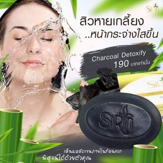 Charcoal Detoxify ช่วยทำความสะอาดผิวหน้าได้อย่างล้ำลึก ซื้อ 1 แถม 1 ไปเลยจ้า