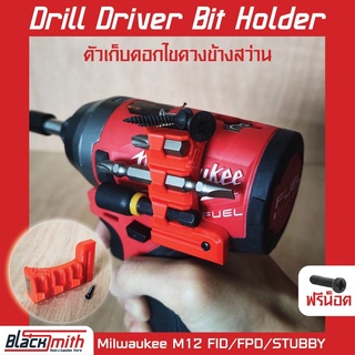 Milwaukee M12 Drill Driver Bit Holder ตัวเก็บดอกไขควงข้างสว่าน สำหรับ FID FPD STUBBY BlackSmith-แบรนด์คนไทย