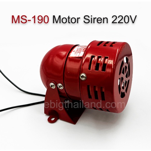 MS-190 Motor Siren 220V สีแดง ตัวให้เสียงเตือนต่างๆ
