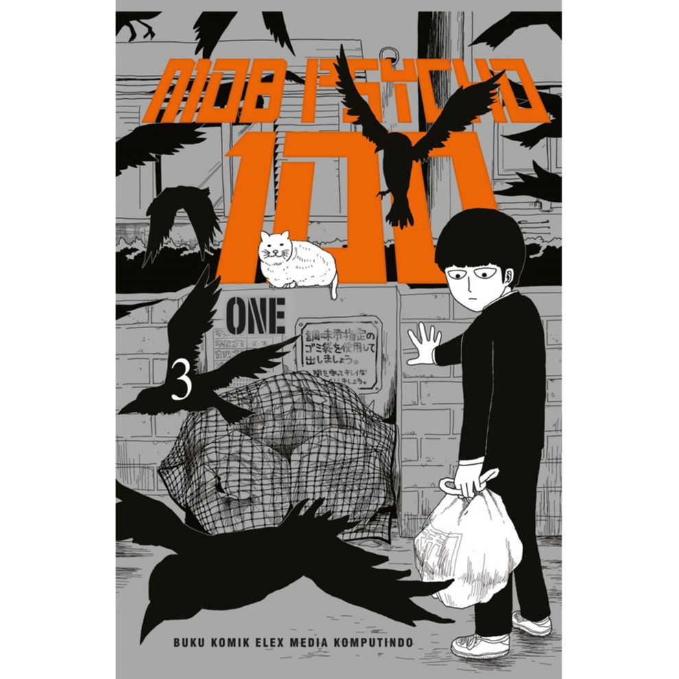 ม็อบ PSYCHO 100 03**