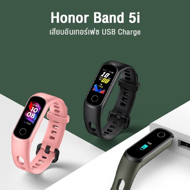 Huawei Honor Band 5i