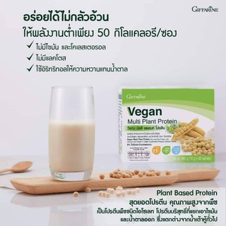 วีแกน มัลติ แพลนท์ โปรตีน กิฟฟารีน Giffarine Plant Based Protein ❤