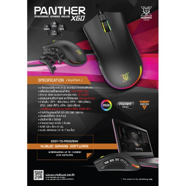 MOUSE NUBWO PANTHER X60