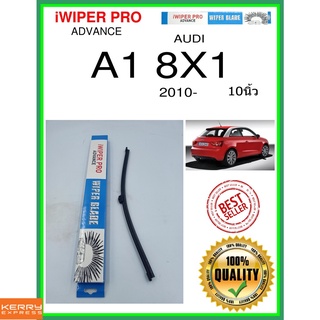 ใบปัดน้ำฝนหลัง  A1 8X1 2010- A1 8x1 10นิ้ว AUDI ออดี้ A360H ใบปัดหลัง ใบปัดน้ำฝนท้าย ss