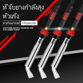 【Toread_mall】หัวแร้งแช่บัดกรีพลังสูงสำหรับงานใหญ่ ขนาด 220v/โวลท์ 500 องศาเซลเซียส หัวแร้งไฟฟ้าสำหรับงานหนัก