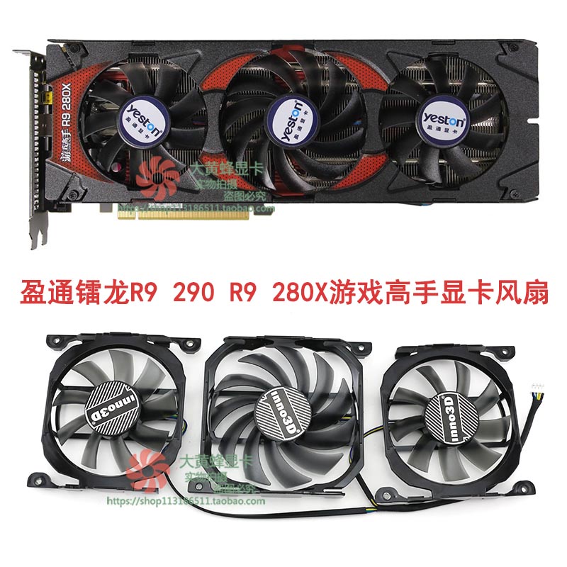 Yeston Yington Radium Dragon R9 290 R9 280X Game Master กราฟิกการ์ดพัดลมระบายความร้อน