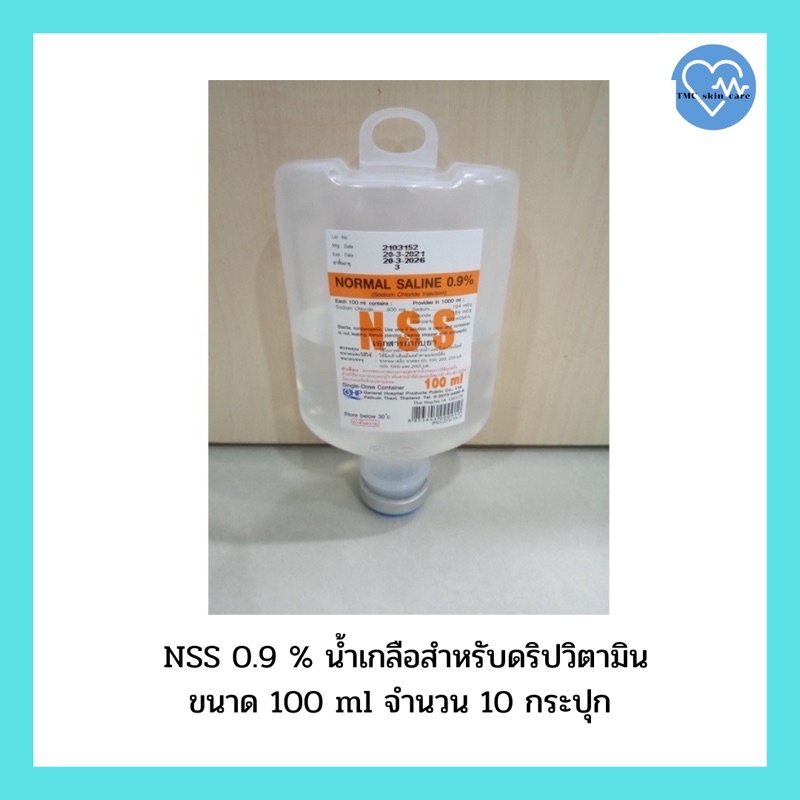 Nss 0 9 10 Ml ถ กท ส ด พร อมโปรโมช น ส ค 22 Biggoเช คราคาง ายๆ