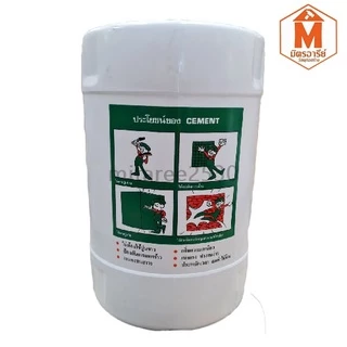 น้ำยาแทนปูนขาว ตราซีเมนต์ CEMENT ถังใหญ่ 18ลิตร (ส่งเร็ว ถึงไว ทันใช้แน่นอน)