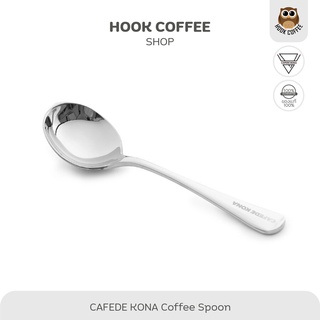 CAFEDE KONA Cupping Spoon - ช้อนสำหรับคัปปิ้งกาแฟ