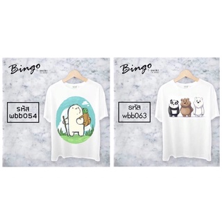 เสื้อยืดลายหมี  webarebears รหัส(Wbb)