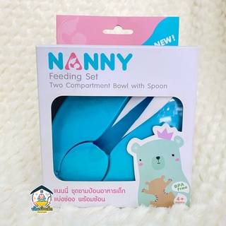 Nanny ชุดชามป้อนอาหารเด็กแบ่งช่อง พร้อมช้อน รุ่น N105