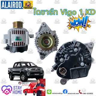 ไดชาร์ท Toyota D4D,Vigo ของใหม่