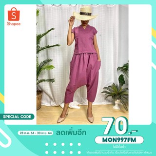 MON997FM: โค้ดลด 70.- ชุดเซ็ทม้ง​ ราคาsale❗