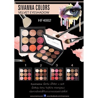 Sivanna Velvet Eyeshadow /อายแชโดว์เนื้อครีม (HF4002)