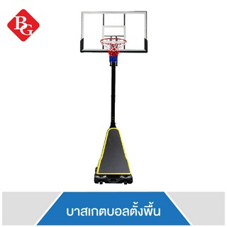 BG BASKETBALL STAND  แป้นบาส แป้นบาสเก็ตบอลตั้งพื้น ( แป้น 50 นิ้ว ) รุ่น S024