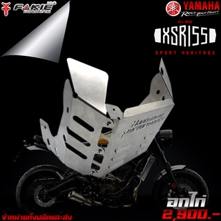 อกไก่ กันแคร้ง YAMAHA XSR 155 งานสแตนเลส304แท้ไม่เป็นสนิมไม่ลอกไม่ดำ ของแต่ง XSR 155