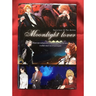 Moonlight Love /boy’sLove22(3เล่ม)