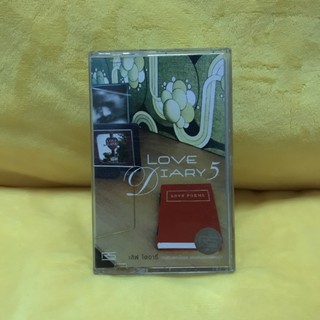 เทป เลิฟ ไดอารี่ บันทึกเพลงโปรด ของคนชอบเพลงรัก love diary 5 พร้อมส่ง