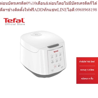 Tefal หม้อหุงข้าวไฟฟ้า กำลังไฟ 750 วัตต์ ความจุ 1.8 ลิตร รุ่น RK732166 -White