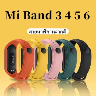 Miband 3 4 5 6 7สายรัดทดแทน สายรัดซิลิโคน mi band 6 5 4 3 miband 6 miband 5 สายนาฬิกา miband 7strap