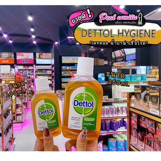 📣เพียวคอส📣DETTOL เดทตอล น้ำยาฆ่าเชื้อโรค(เลือกขนาด)