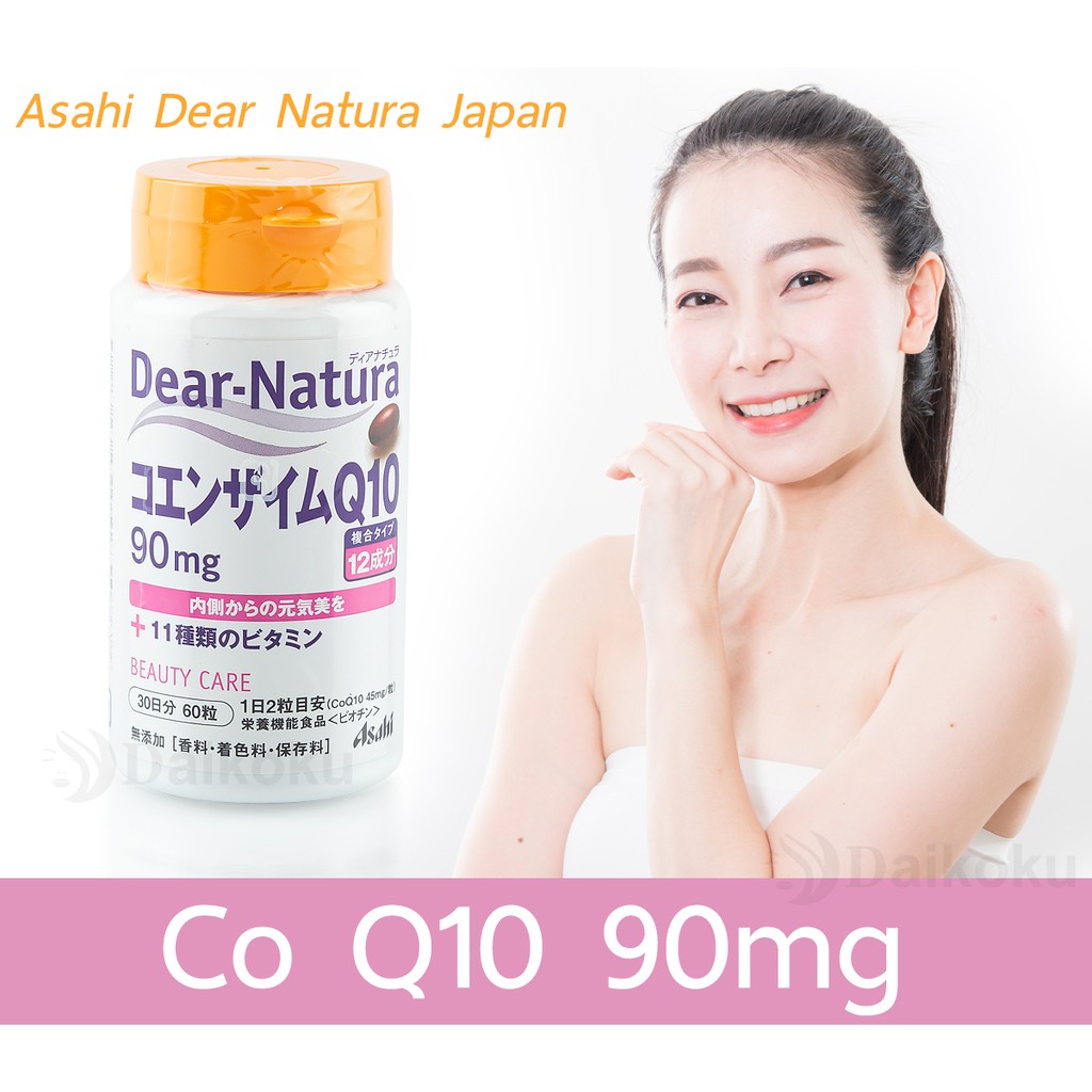 ป้องกันผิวเสื่อมก่อนวัย Co Q10 90mg+ 11 Vitamins 60เม็ด และ 20เม็ด Japan Asahi Dear Natura