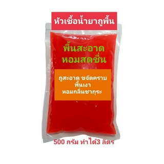 Madale น้ำยาถูพื้นกึ่งสำเร็จ กลิ่นซากุระ ทำได้ 3 ลิตร