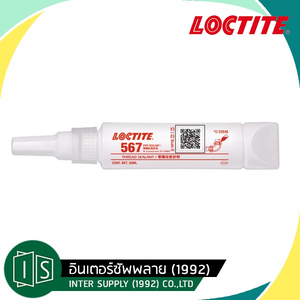 LOCTITE 567 น้ำยาซีลเกลียว PIPE SEALANT 50ML. ทนอุณหภูมิสูงถึง 400F และทนต่อสารทำละลายได้ดีเยี่ยม