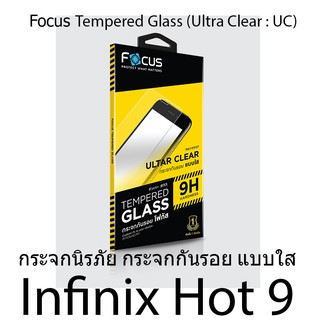 Infinix Hot 9 Focus Tempered Glass Ultra Clear (UC) ฟิล์มกระจกกันรอย แบบใส โฟกัส (ของแท้ 100%)