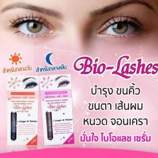 BIO LASHES 3IN1 ปลูกขนตา ปลูกคิ้ว ปลูกหนวด สูตรกลางคืน