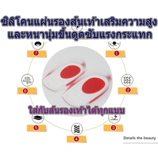 แผ่นรองส้นรองเท้าซิลิโคนหนานุ่ม ดูดซับแรงกระแทกป้องกันการสึกหรอของพื้นรองเท้า แผ่นซิลิโคนเสริมส้นรองเท้า แผ่นเสริมความสู