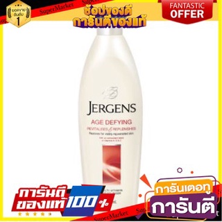 💝งาม💝 JERGENS AGE DEFYING ขนาด 650ml เจอร์เกนส์ เอจดีไฟอิ้ง โลชั่นบำรุงผิว เจอร์เก้นส์ 👄💅