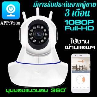 กล้องวงจรปิด กล้องวงจรปิด กล้องP2P 3mp cctv ไร้สาย กล้อง IP ความปลอดภัย ที่มีการจับการเคลื่อนไหวคืนวิสัยทัศน์