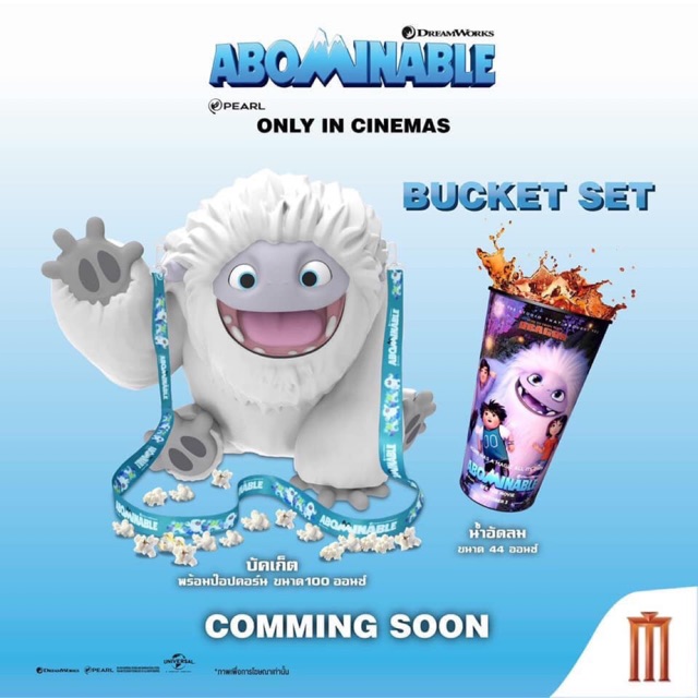 ถังป๊อปคอร์น Abominable bucket set เมเจอร์