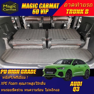 Audi Q3 Sportback 2021-ปัจจุบัน Trunk B (เฉพาะถาดท้ายรถแบบ B) ถาดท้ายรถ Audi Q3 Sportback พรม6D VIPHigh Grade