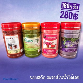 ผงสกัดสมุนไพร ชาไทย ผลไม้ หอมชงเครื่องดื่ม ทำขนมได้