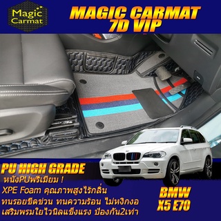 BMW X5 E70 2006-2013 Set B (เฉพาะห้องโดยสาร2แถว) พรมรถยนต์ BMW X5 E70 พรม7D VIP High Grade Magic Carmat