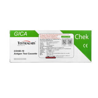 [1 ชุด] [ตรวจได้ทั้งน้ำลาย/แยงจมูก] Gica Antigen Test Cassette ATK ชุดตรวจ 2in1 แอนติเจนโควิด19 ชุดตรวจโควิด Covid-19