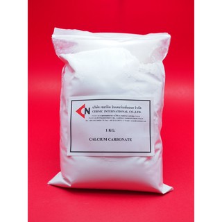 Calcium Carbonate/Whiting (CaCO3) ผงแคลเซียม คาร์บอเนต 1 กิโลกรัม