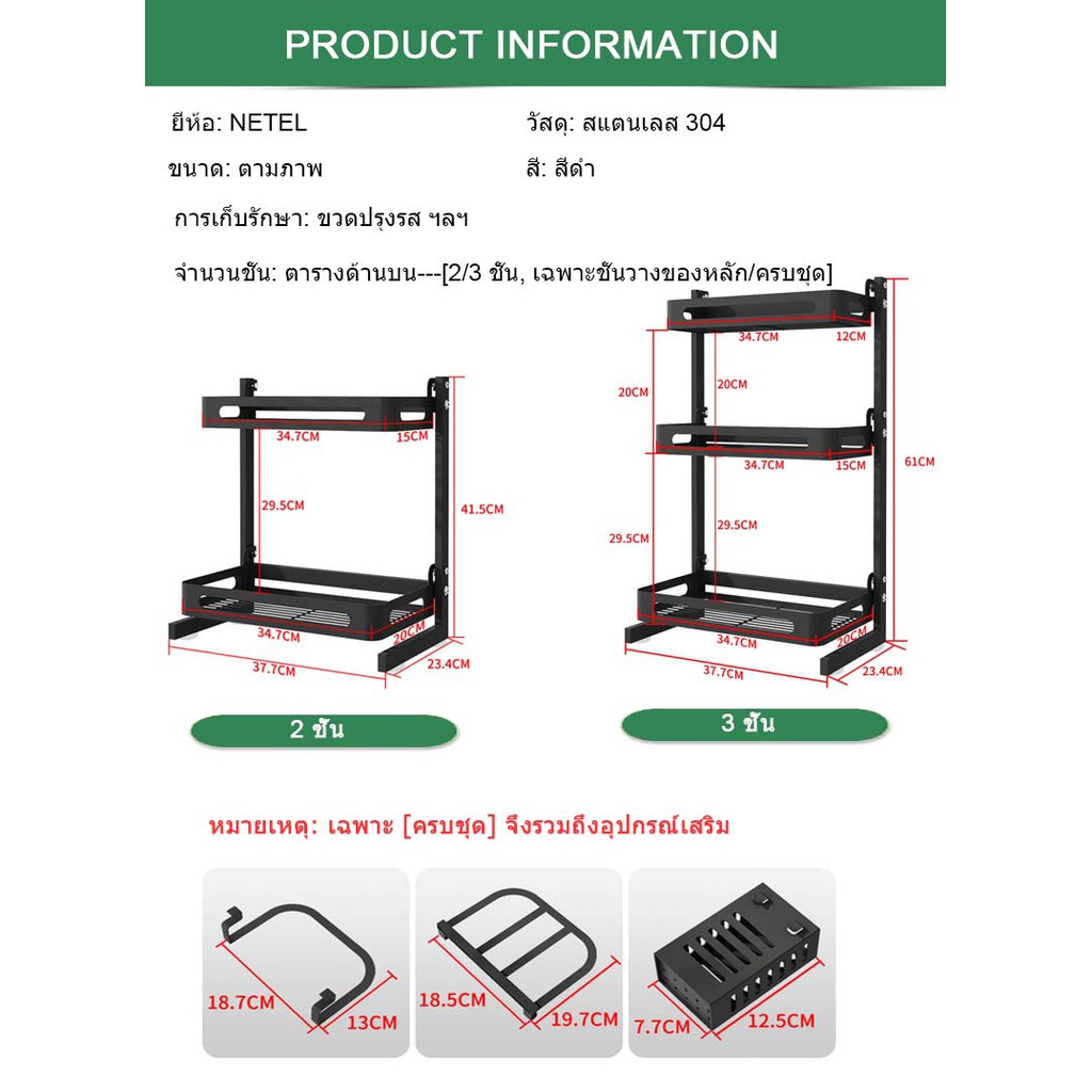 ❅□✕NETEL ชั้นวางเครื่องครัว ชั้นวางขวด ชั้นวางเครื่องปรุง ประกอบง่าย 2/3ชั้น