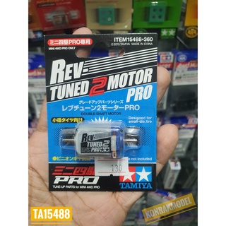 ชุดแต่งเสริมรถ Mini 4 WD Tamiya 15488 REV-TUNED 2 MOTOR PRO