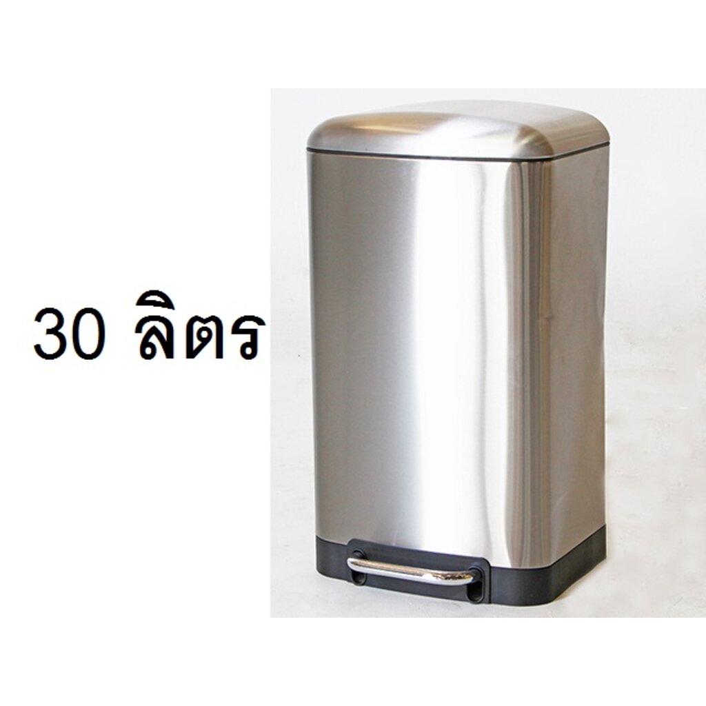 ถังขยะสแตนเลสปิดนุ่มนวล (soft close) ถูกสุขอนามัยขนาด 30 ลิตร