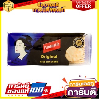 🌈เกรดA🌈 Fantastic Rice Cracker Original 100g  แฟนทาสติก ข้าวเกรียบรสออริจินัล ขนมนำเข้า 🛺💨