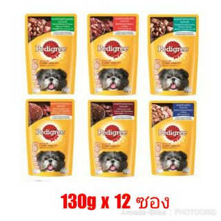 Pedigree อาหารเปียกสุนัขโต 130g x 12 ซอง คละรสได้