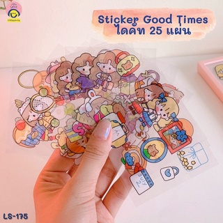 สติ๊กเกอร์ ไดคัท Sticker Good Times ไดคัท 25 แผ่น