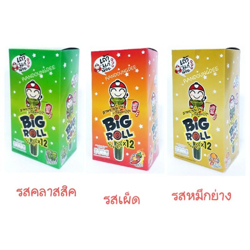 #เถ้าแก่น้อย #สาหร่ายม้วน #BIGROLL #ของว่าง #สาหร่ายญี่ปุ่น