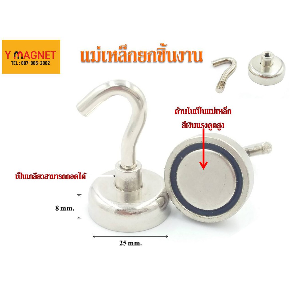 แม่เหล็กเก็บของยกเหล็กตะขอแม่เหล็ก Pot Magnet